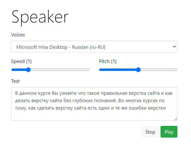 Speaker